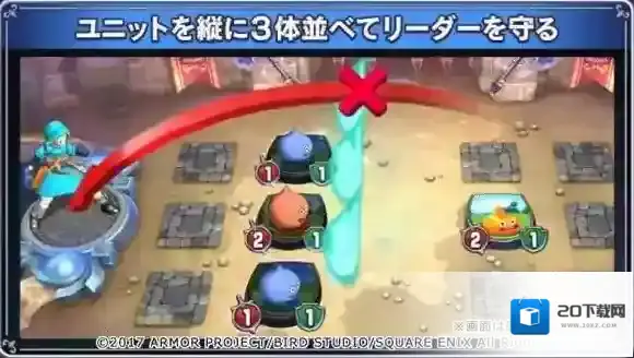 勇者斗恶龙：宿敌怪物