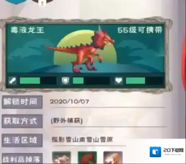 创造与魔法毒液龙饲料怎么做?创造与魔法毒液龙饲料制作方法