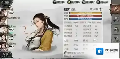 我的侠客七宝戒指怎么样 饰品属性强度测评