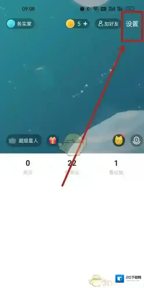 Soul水印