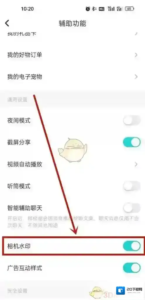Soul拍照