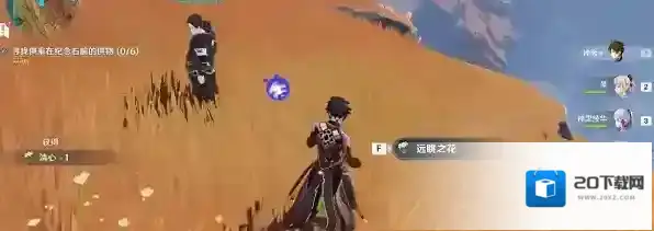 原神千岩