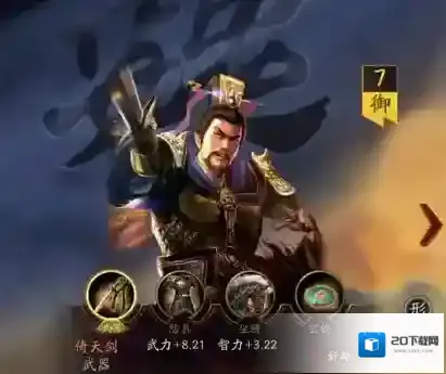 三国志战略版顶配奸雄骑配队攻略