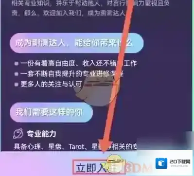 测测星座测测