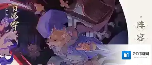 阴阳师百闻牌怎么烧绳 烧绳方法攻略