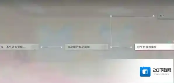 猫之城找找