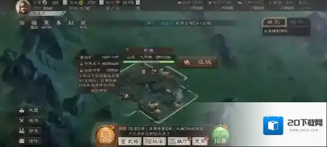 三国志战略版对手