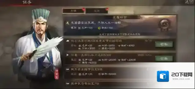 三国志战略版新手怎么玩