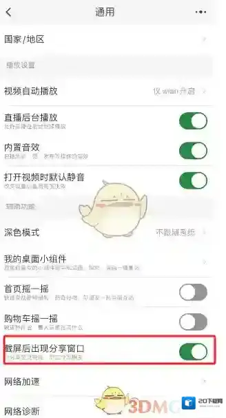 淘宝网关闭