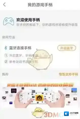 悟饭游戏厅悟饭