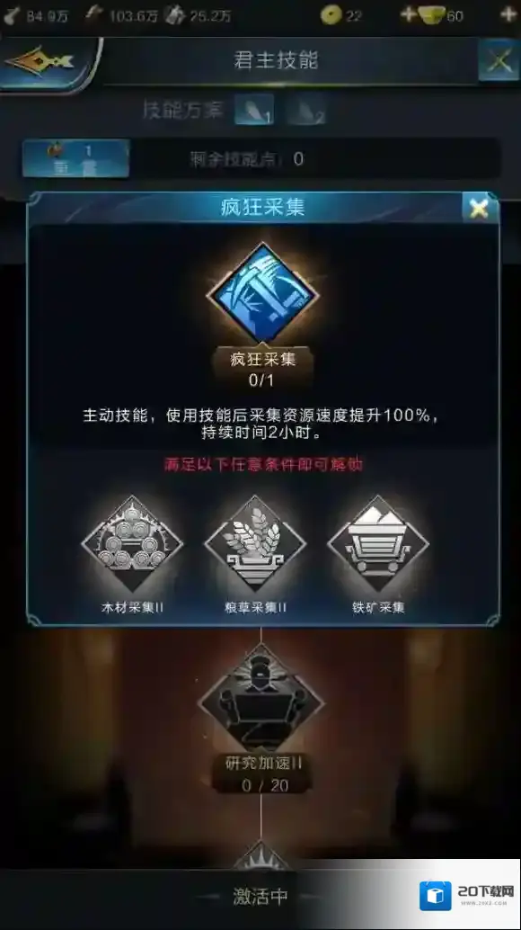 乱世王者发展