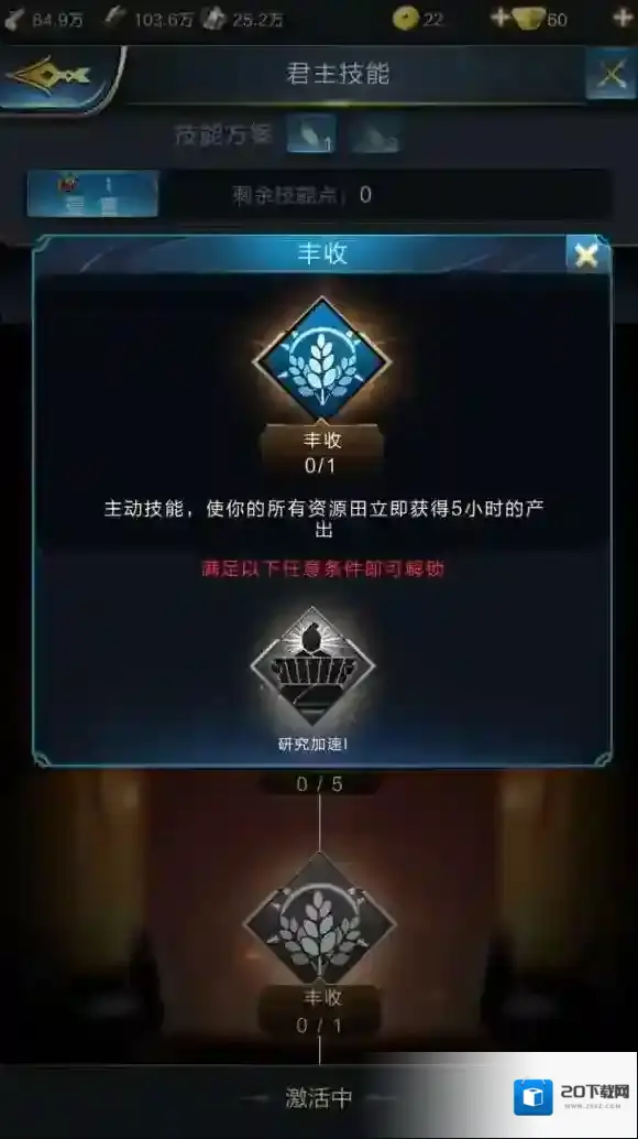 乱世王者技能