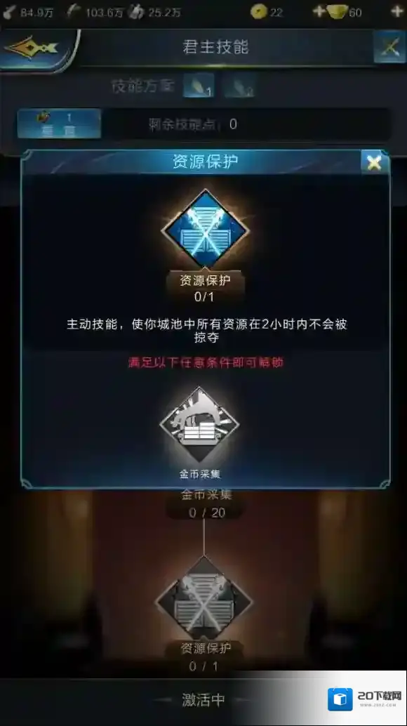 乱世王者采集