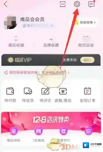 唯品仓支付