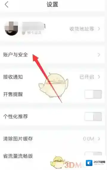 唯品仓开启
