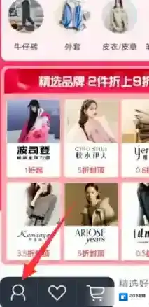 唯品仓唯品会