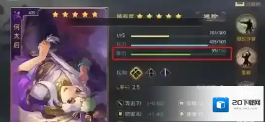 率土之滨战法