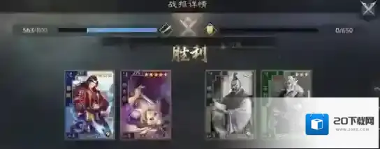 率土之滨武将