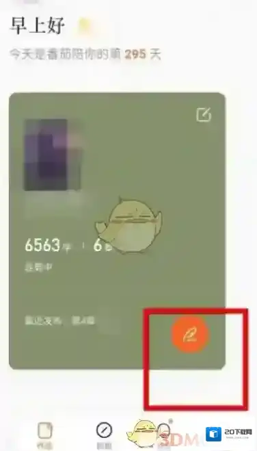 番茄小说信息