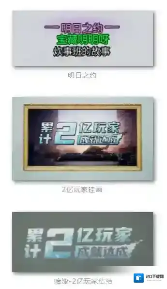 明日之后爆料