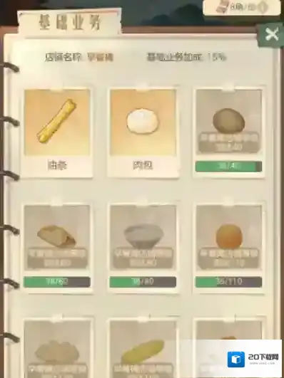 游侠网4