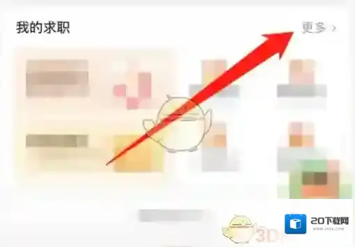 58同城简历