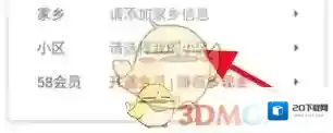 58同城是一个