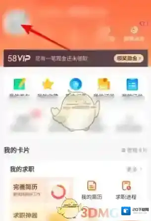 58同城设置