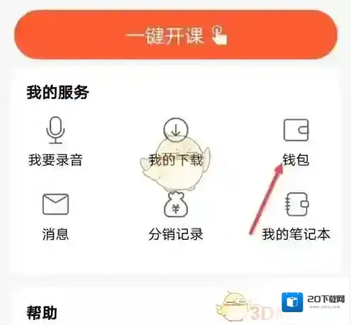 荔枝微课记录