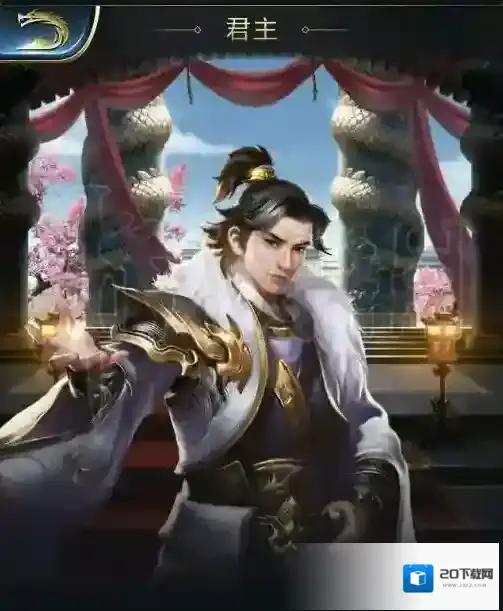 乱世王者摧毁