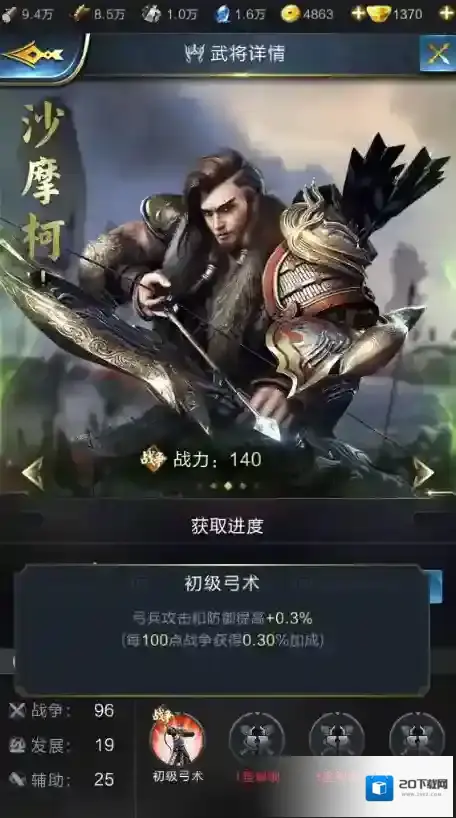 乱世王者技能