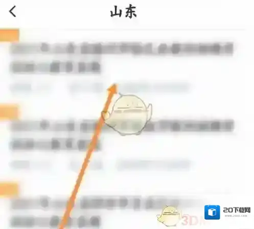 华图教育还会