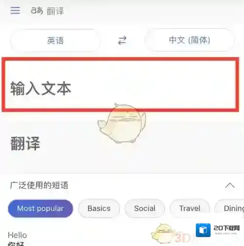 微软必应打开手机