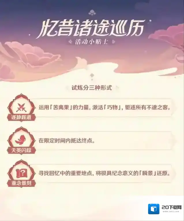 原神诸途