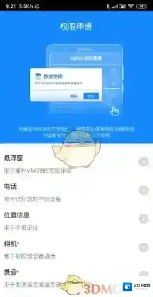 VMOS往右
