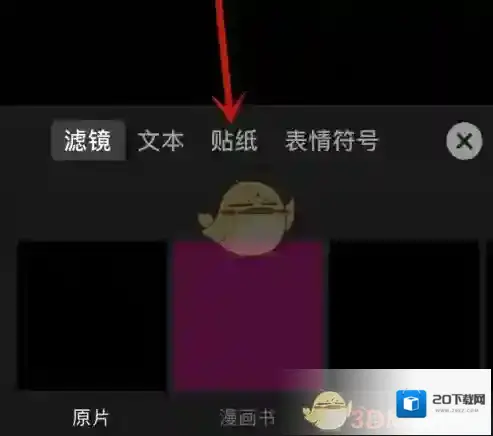 可立拍添加