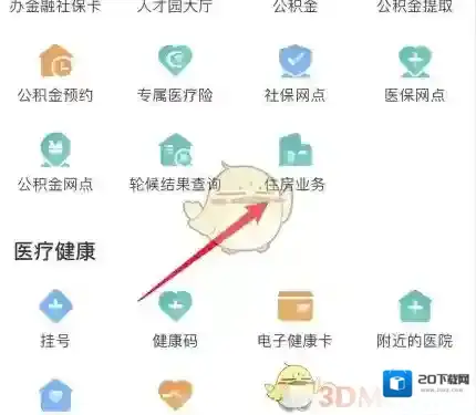 i深圳居住