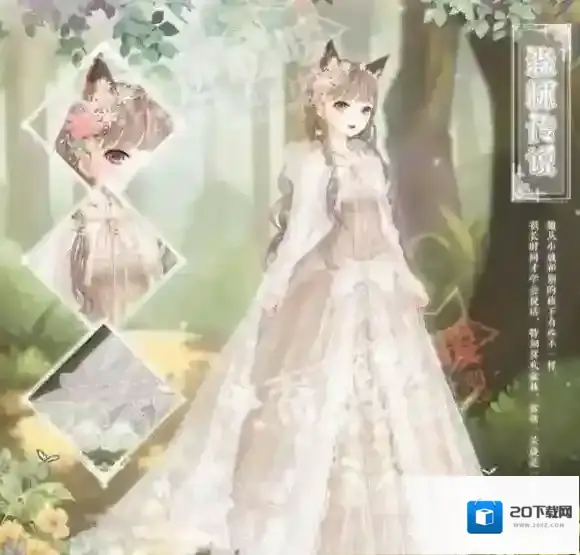 奇迹暖暖新章节套装曝光 新章节套装预览