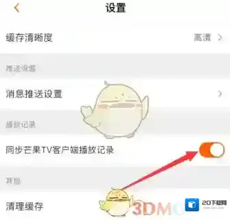 芒果TV的我