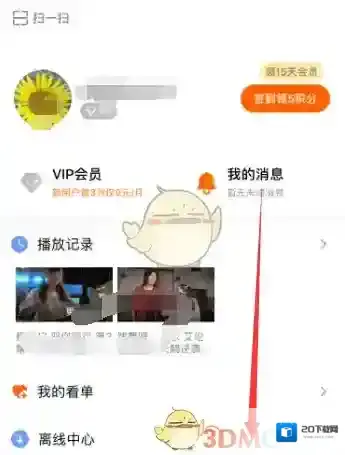 芒果TV选项