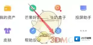 芒果TV点击