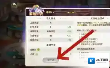 西普大陆主界面