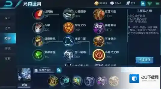 王者荣耀技能