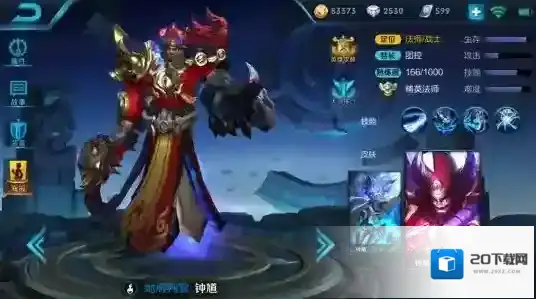 王者荣耀钟馗
