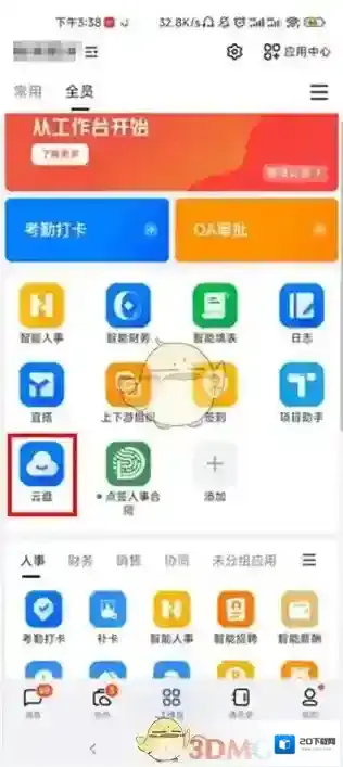 钉钉工作台
