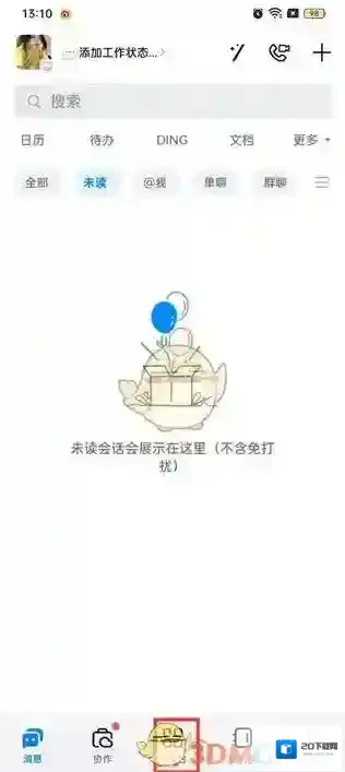 钉钉点击