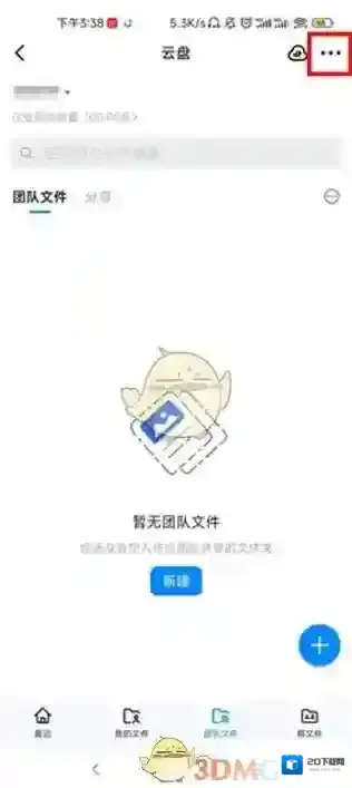 钉钉回收站