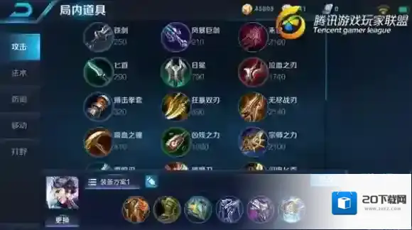 王者荣耀生命