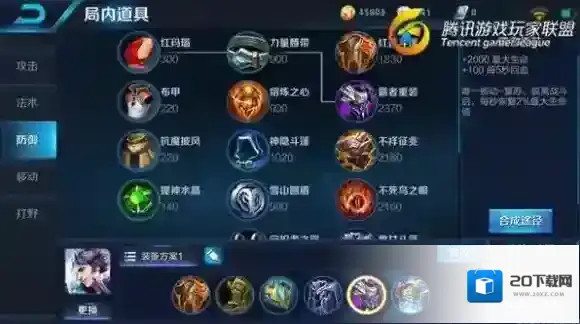 王者荣耀队友