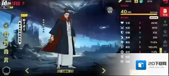 一拳超人正义执行原子武士阵容搭配详解攻略